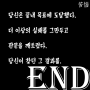 苦惱_ending-end_true_.png