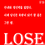 苦惱_ending-lose.png
