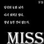 苦惱_ending-miss.png
