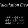 calculation.jpg